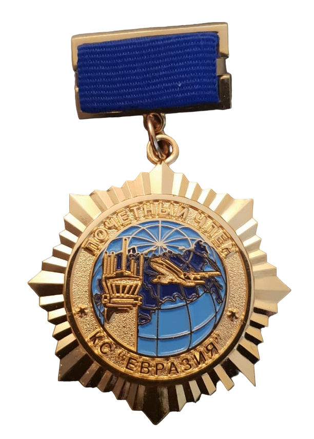 ТРУДОВЫЕ НАГРАДЫ АЭРОНАВИГАТОРОВ